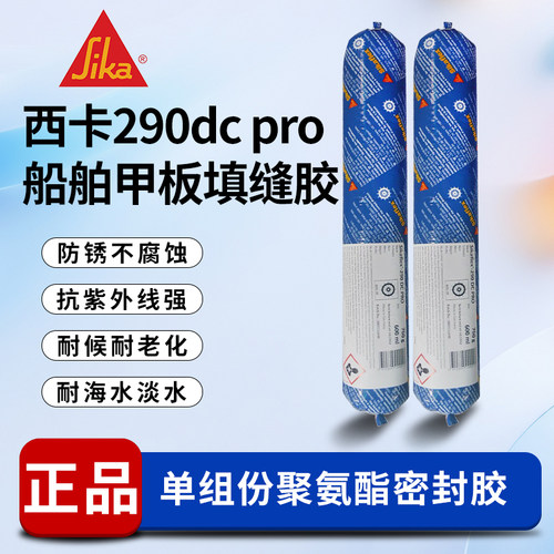 西卡抗紫外线胶聚氨酯粘接胶