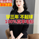 大码 女100纯羊毛黑色毛衣内搭可外穿 上衣秋冬打底羊毛衫 短款 长袖