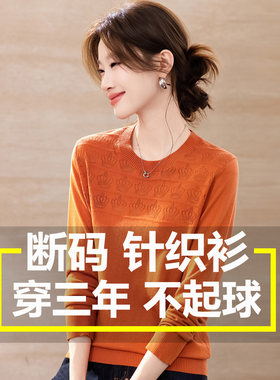 春秋针织衫女秋装薄款上衣打底衫