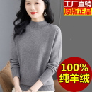 半高领羊毛打底衫 上衣女短款 羊绒毛衣内搭可外穿 秋冬宽松长袖 大码