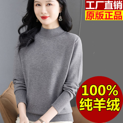 大码秋冬上衣加厚打底衫羊绒毛衣