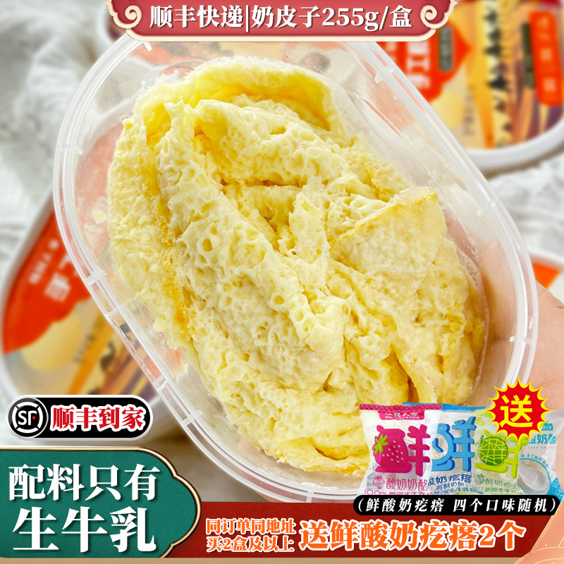 新疆特产牧民人家奶皮子卷混合味