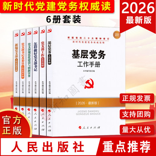 2026年新版