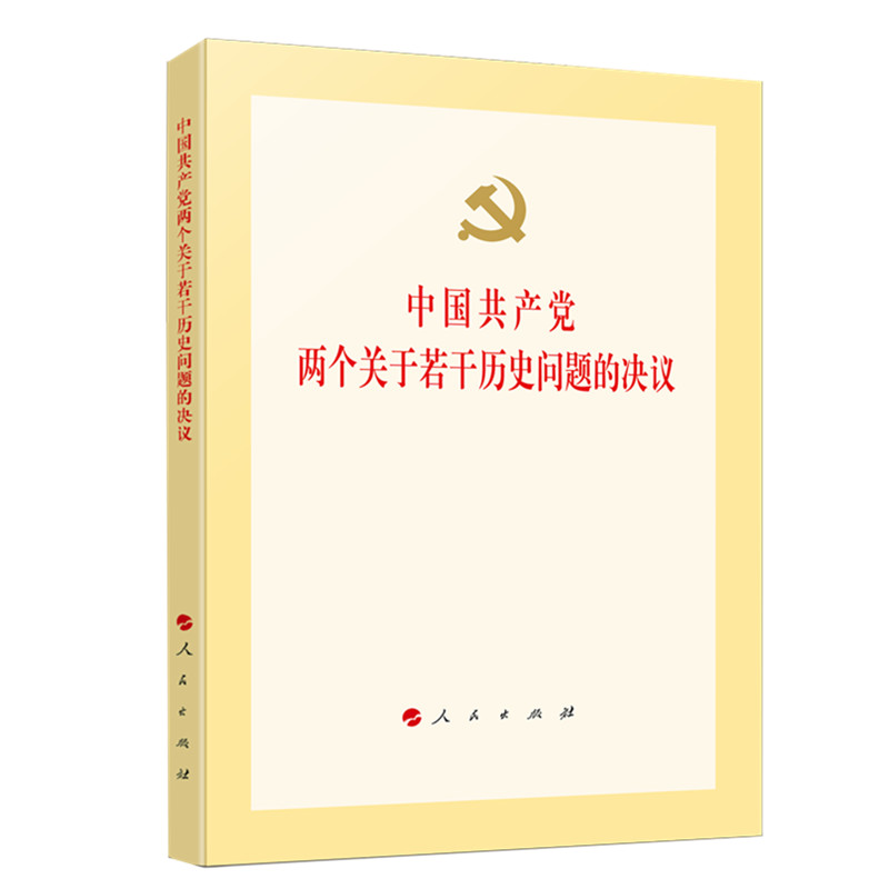 保证正版