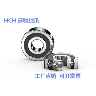 HCH环驰轴承6807/6810/6907/6908/6909/6910/6911/6912ZZ/2RS电机