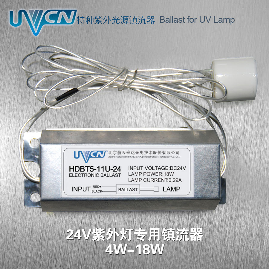 UVCN【15W 24V】 HDBT5-11U-24 紫外灯专用电子镇流器 4-18W通用