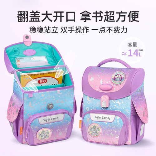 Tiger Family虎米1-3年级小学者系列轻量护脊书包儿童双肩书包14L