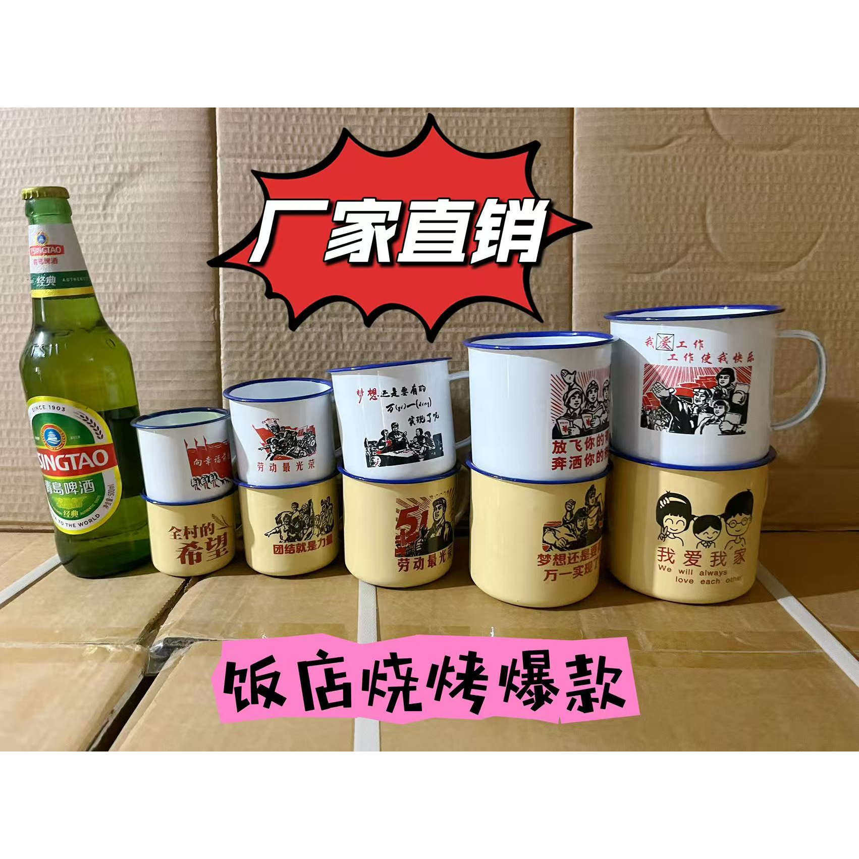 复古是搪瓷搪瓷怀旧经典杯子