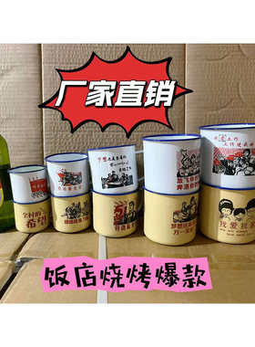 复古是搪瓷搪瓷怀旧经典杯子