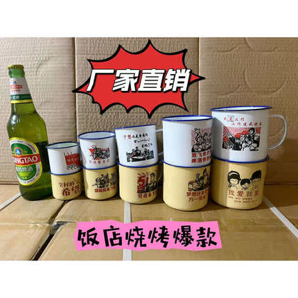 促销怀旧经典搪瓷酒杯茶杯摔不碎的铁缸子饭店农家乐烧烤铁杯子