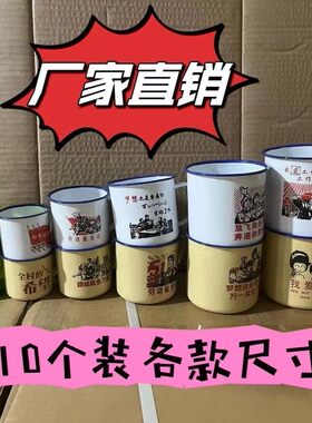 喝茶烧烤复古怀旧搪瓷杯啤酒杯