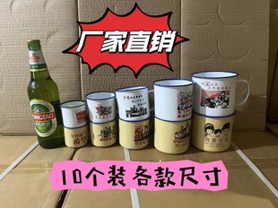 网红蛋糕老式搪瓷杯加盖水杯茶缸茶杯农家乐饭店烧烤火锅店啤酒杯