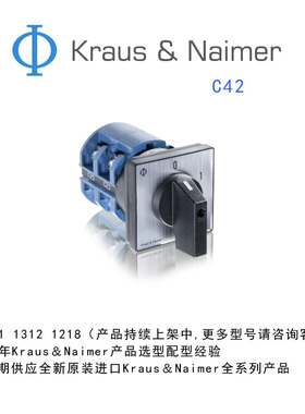 Kraus & Naimer 奥地利蓝系列转换开关 旋转开关 C42 A314-600E