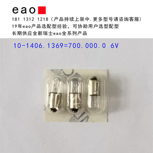 eao白炽灯按钮开关指示器指示灯