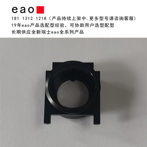 eao按钮开关圆前框轻便结实耐用