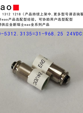 10-5312.3135=31-968.25 eao开关按钮指示灯灯珠 24VDC绿色LED