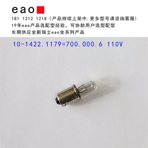 eao指示灯按钮开关110VACDC灯珠