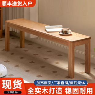 实木长条凳家用客厅餐桌玄关长板凳现代简约卧室床尾凳