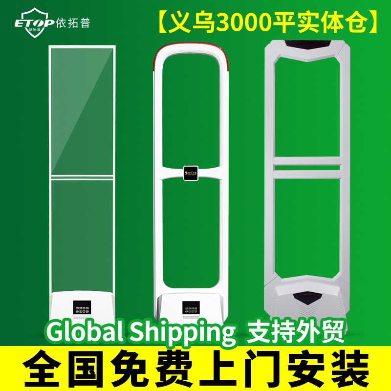 超市声磁防盗器服装防盗门门禁