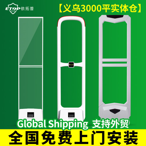 超市声磁防盗器服装防盗门门禁