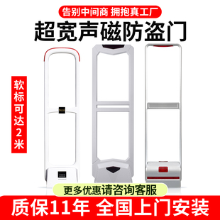 超市百货服装店防盗门禁化妆品防盗器声磁防盗报警系统超市安检门