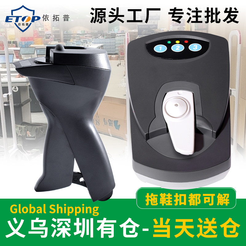 服装防盗扣取钉枪声磁拖鞋扣开锁枪鞋型标签解锁器手持取钉器