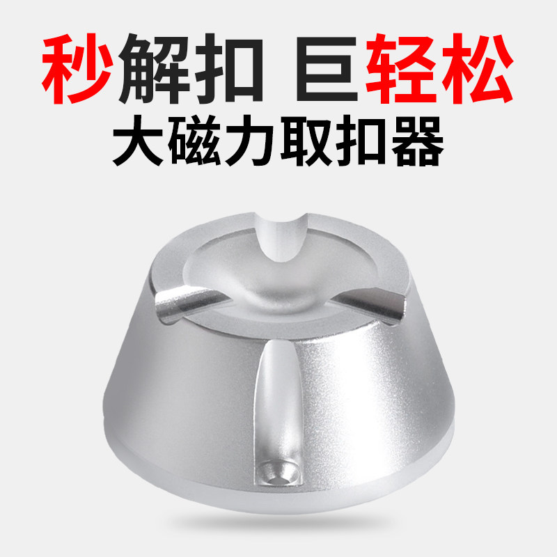 防盗扣解扣器取钉器小榔头解锁器开锁 器超市衣服鞋防盗扣消磁器,电子/电工,安防配件,淘宝优惠券,粉丝福利购,淘宝优惠卷