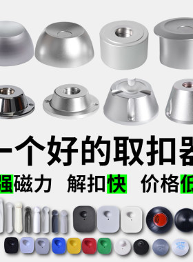超市服装防盗扣取扣器榔头解锁器磁扣衣服取钉器强力解扣器消磁器
