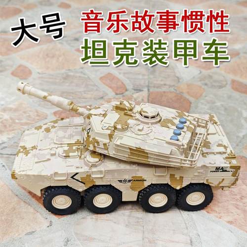 126步兵战车10式8*8轮式装甲