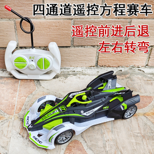 电动遥控方程车玩具男孩遥控赛车汽车玩具大礼盒