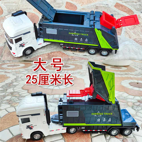 垃圾车男女惯性大号玩具
