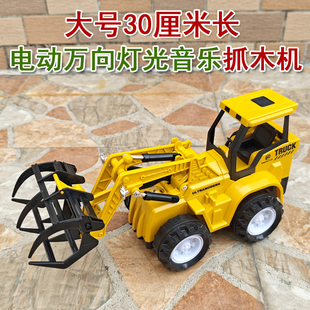 电动万向工程车灯光音乐抓木机男孩电动玩具抓木车