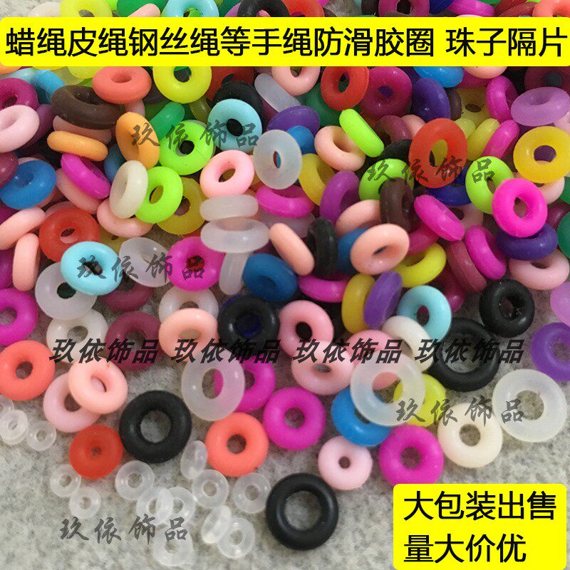 防滑橡胶弹力透明圆形手绳