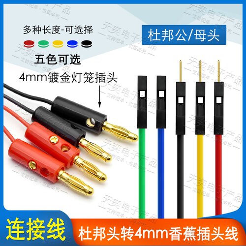 22号硅胶镀金杜邦公母线