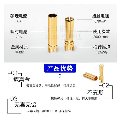 4mm香蕉插头3.5mm 航模 30A45A100A镀7u金模型电机电调多轴连接器