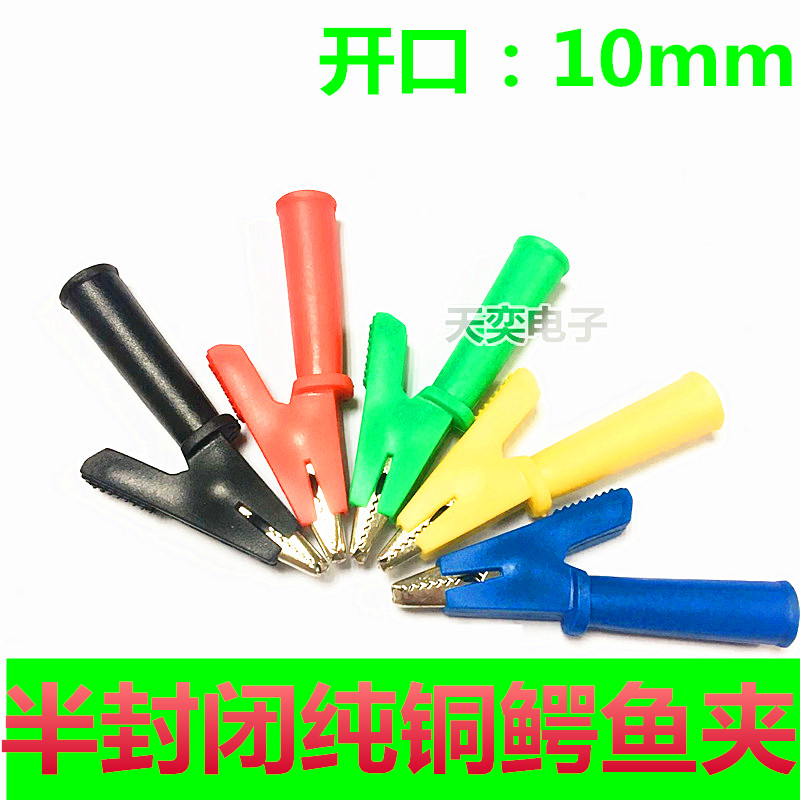 纯铜鳄鱼夹 50A全封闭安全护套测试夹 75mm长汽车电瓶夹子