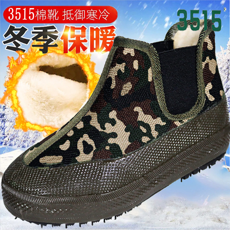 一脚蹬棉鞋3515军训解放鞋男女工作鞋保暖3537高帮劳保鞋懒人胶鞋