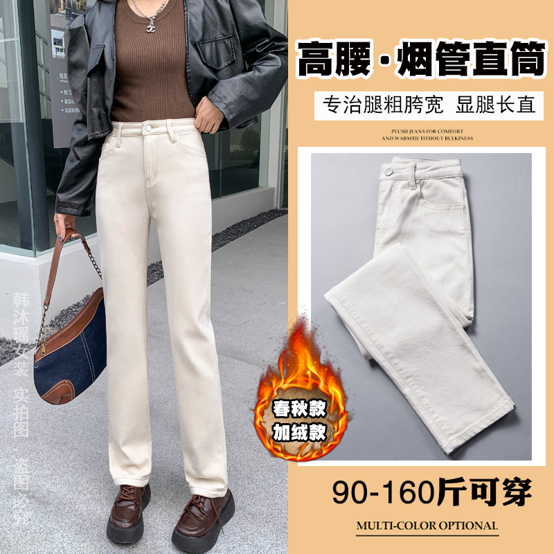 高腰小直筒牛仔裤女弹力加绒保暖
