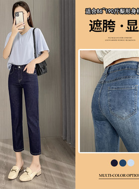 女士直筒牛仔裤大码九分