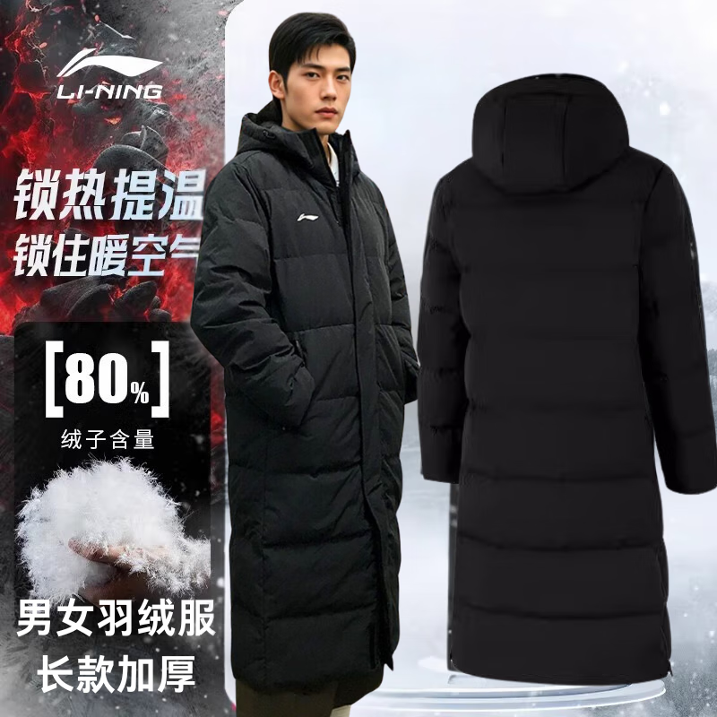 李宁长款真羽绒服男女同款2024冬季过膝鸭绒保暖连帽外套 AYMU289