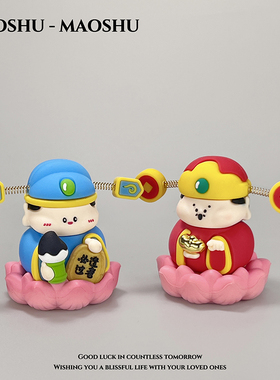 财神爷桌面迷你小摆件车载小饰品