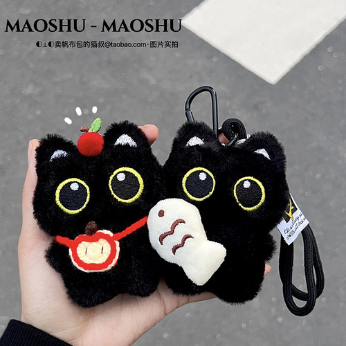 可爱抱鱼小黑猫毛绒玩偶情侣挂件