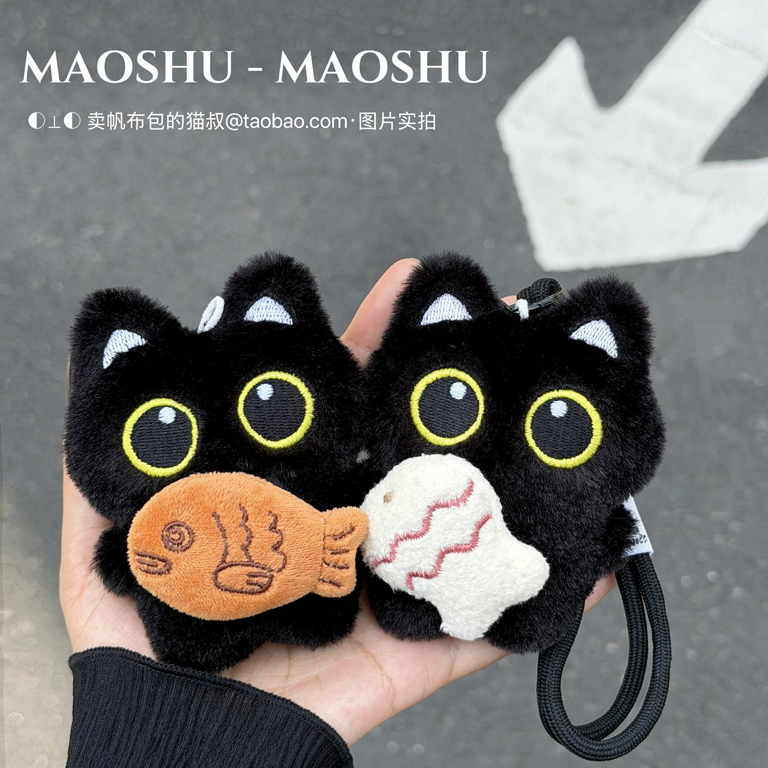 可爱鲷鱼大眼黑猫呆萌毛绒玩偶情侣包挂件创意礼物小猫钥匙扣挂饰