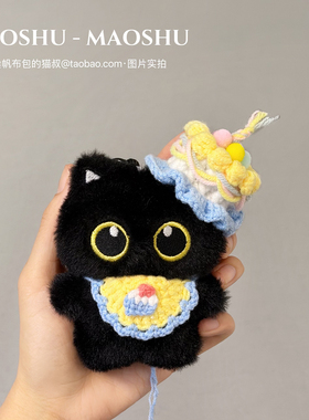 可爱呆萌大眼黑猫手作毛绒钥匙扣
