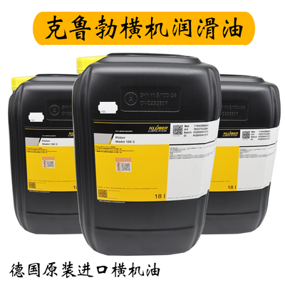 电脑横机润滑油克鲁勃横机油慈星