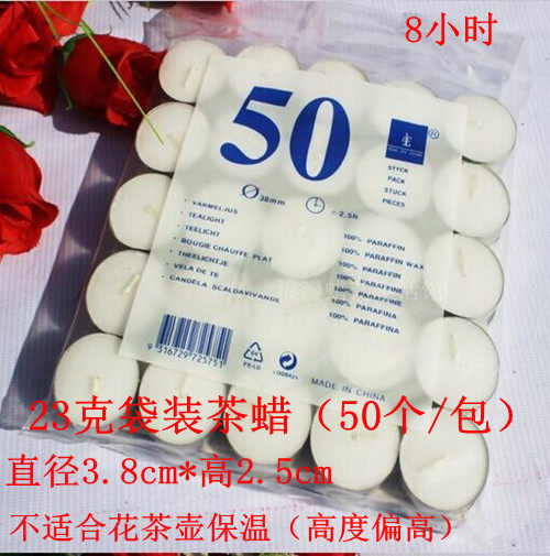 包邮4小时白色 浪漫派对生日求婚婚礼表白 煮茶保温茶蜡 无烟蜡烛