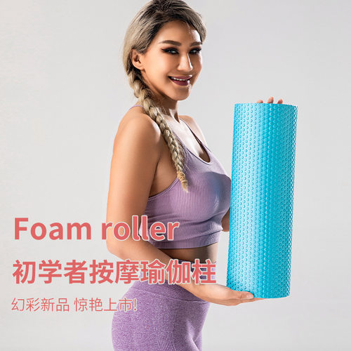 瑜伽柱健身按摩轴瑜伽柱