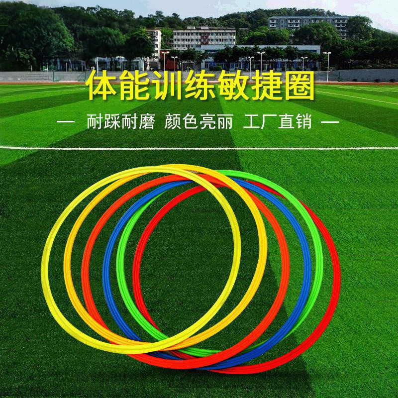 敏捷圈体能环篮球足球训练器材儿童感统训练圈动跳圈跳格子玩具