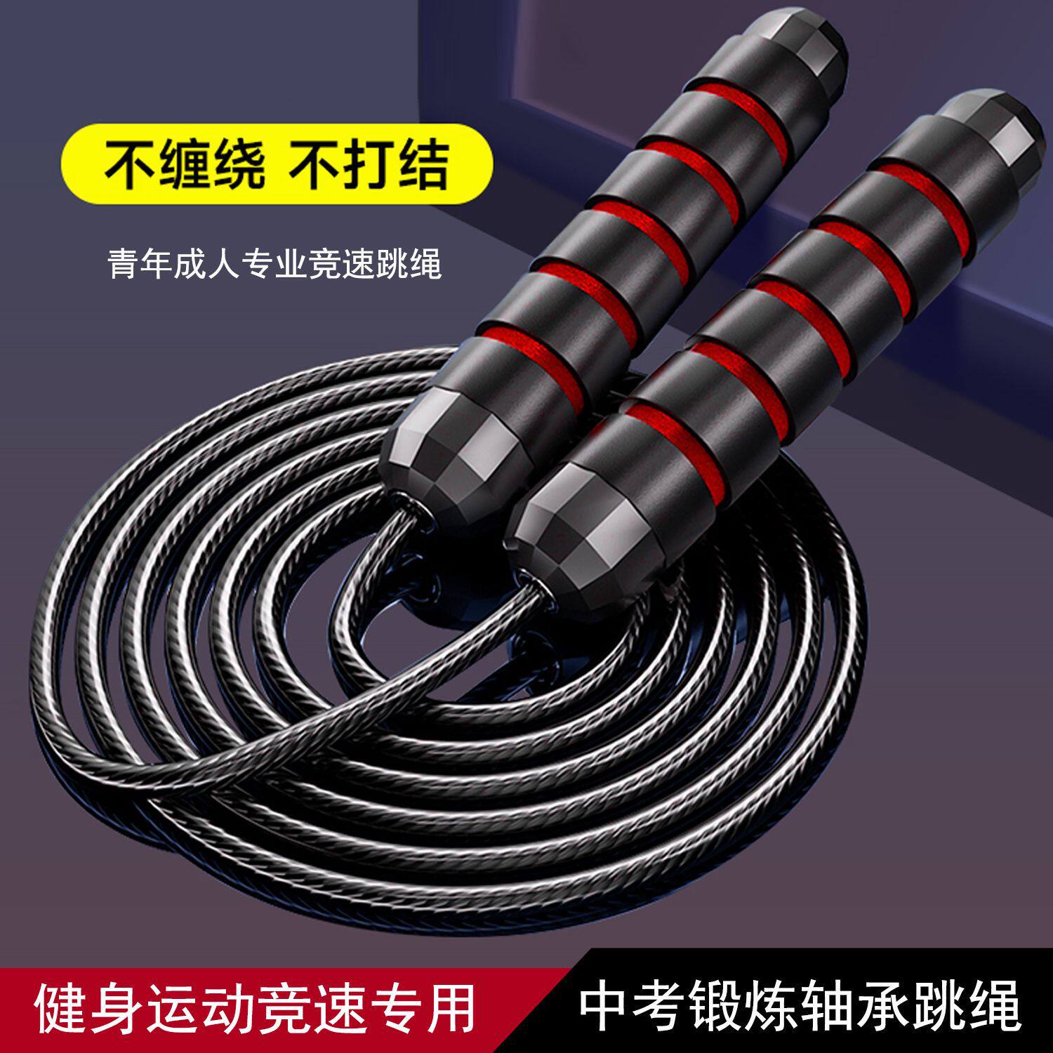 成人中考体育达标钢丝跳绳