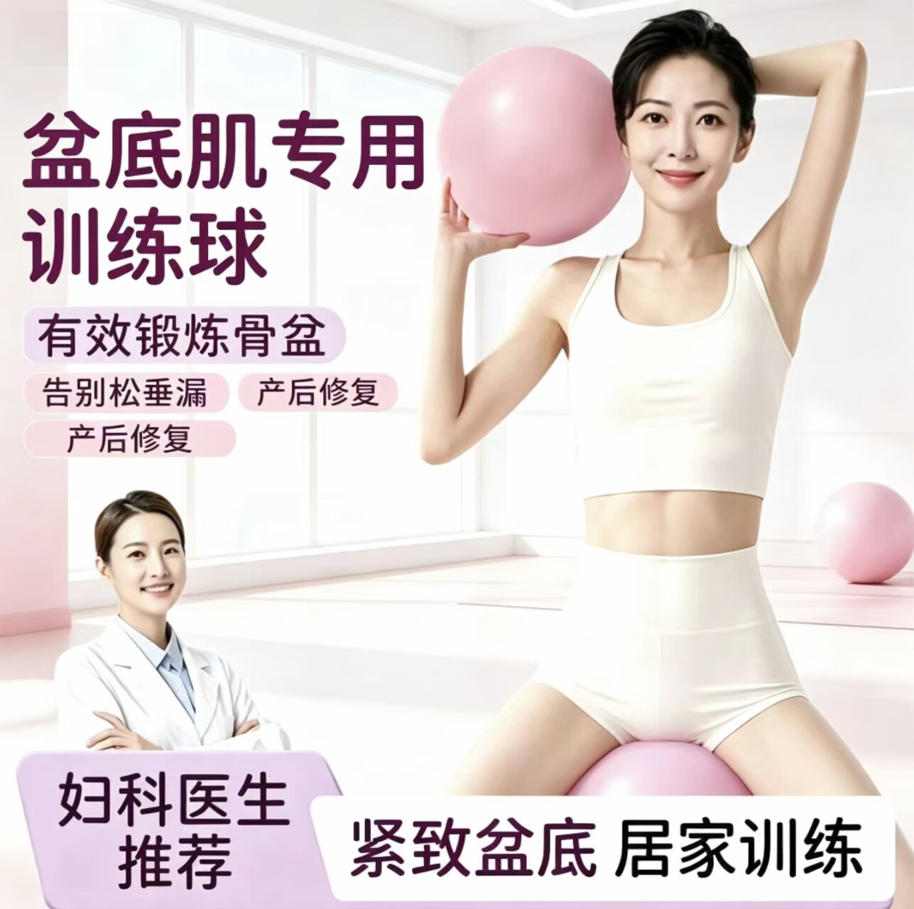 普拉提训练健身弹力大小球